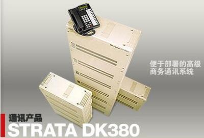 專業(yè)供應與維護 數(shù)字東芝StrataCT集團電話系統(tǒng)全方位服務